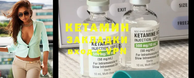 КЕТАМИН ketamine  купить   Сафоново 